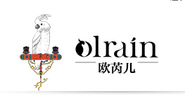 olrain欧芮儿